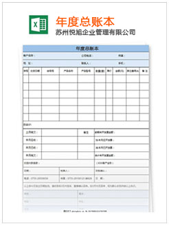 九寨沟记账报税